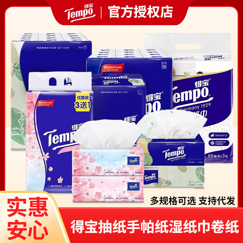 Debao Collection Removable Facial Tissue Napkin Mini Portable Handkerchief Paper Kitchen Paper Multi-size Optional