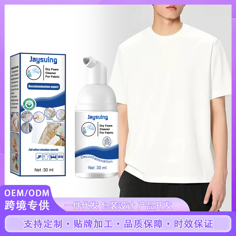 Jaysuing Foam Cleaner Cleans down Jacket Carpet Stubborn Stains Yellow Stains Clothes Decontamination Dry Cleaning Agent Jaysuing Foam Cleaner Cleans down Jacket Carpet Stubborn Stains Yellow Stains Clothes Decontamination Dry Cleaning Agent
