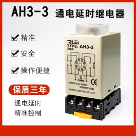 其他继电器;固态继电器;时间继电器