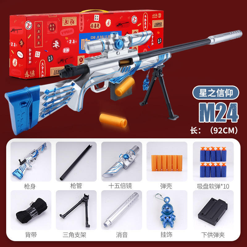 儿童awm m416手动下供弹抛壳吃鸡软弹玩具枪男孩夜市摆摊玩具礼品|undefined