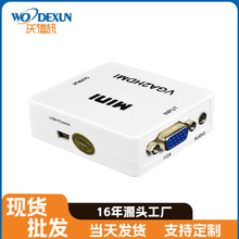 VGA转HDMI转换器vga2hdmiVGATOHDMIADAPTER音频显示器家庭影院