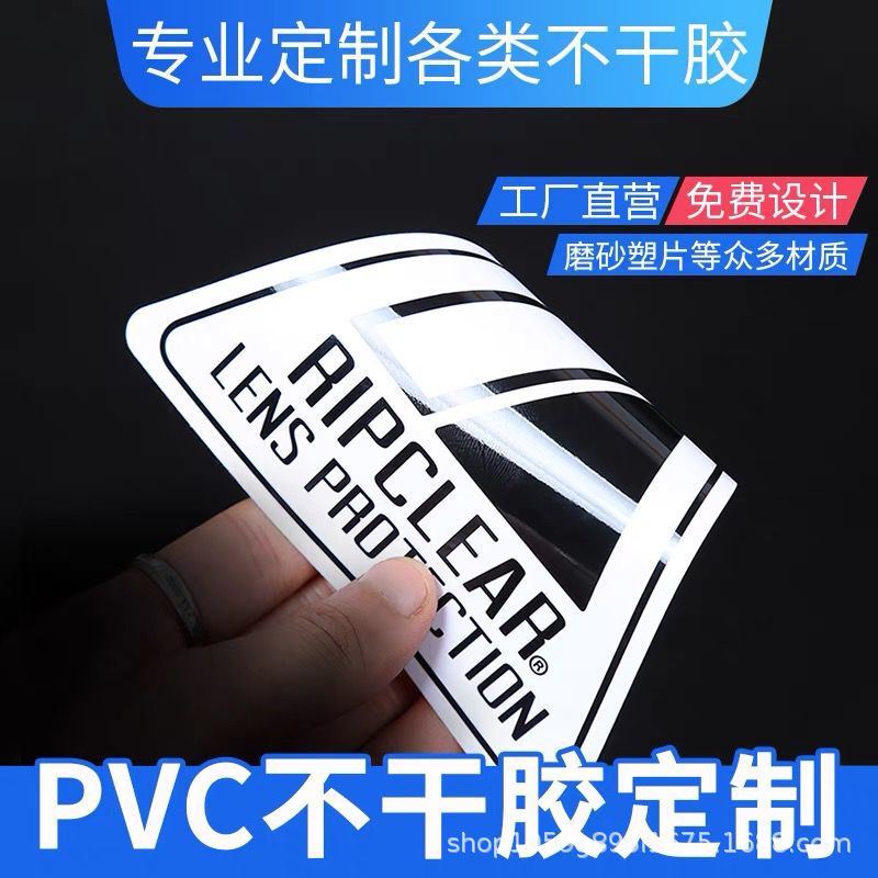 カスタマイズされたつや消し PVC プラスチックシート自己粘着ステッカー透明ボタンメカニカルパネル計器表面ステッカー QR コードテーブルステッカー|undefined