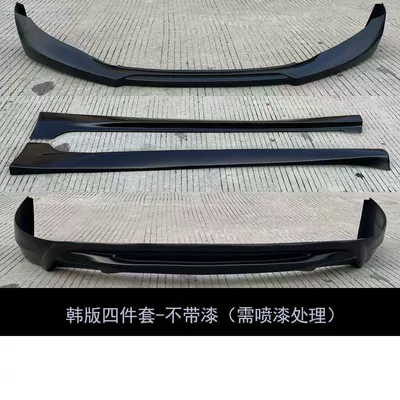 Side Skirt Modification Parts, Body — Big Surrounded - korean-four-piece-set