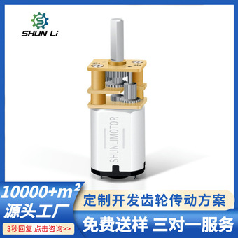 厂家直销丝杆电机3v 12v直流微型自行马达车锁N20微型直流减速电