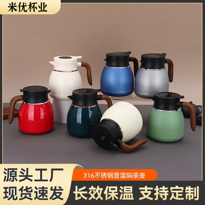 保温壶316不锈钢焖茶壶高颜值茶水分离泡茶壶智能显温礼品杯批发