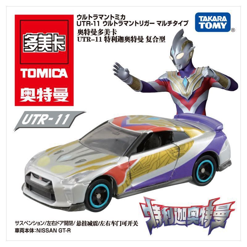 Utr-11 ultraman telliga composite type (only car, no ultraman figure)