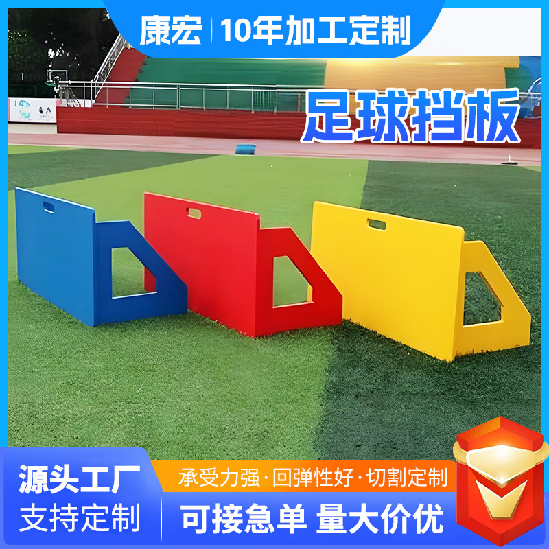 足球训练挡板回弹板传球脚法训练器灵敏反应协调性反弹板足球挡板