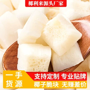 [椰子薄脆椰子肉干新鲜椰肉烤椰子脆海南特产零食椰子脆块厂家直销]