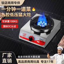 商用家用熄保单灶猛火炉燃气双灶饭堂台式炉一件起批工厂直销跨境