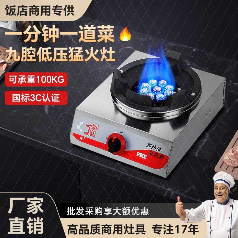 商用家用熄保单灶猛火炉燃气双灶饭堂台式炉一件起批工厂直销跨境