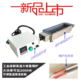 工业电炉;熔锡炉;电镀设备