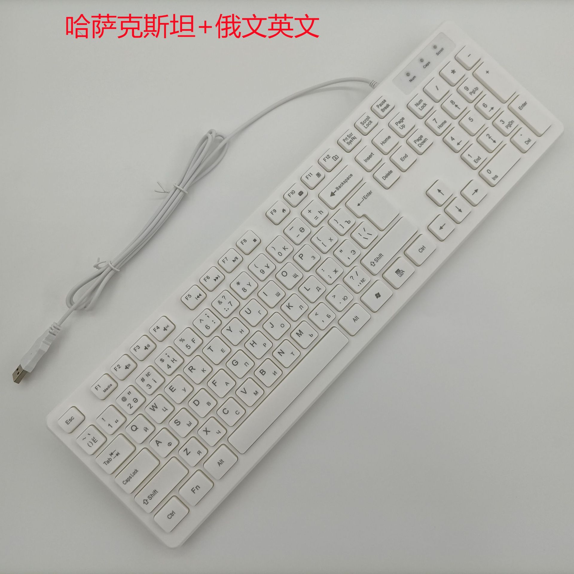 Казахстан+Русский+Английский Белый