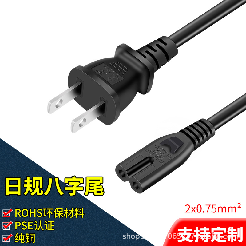 Cable de alimentación estándar japonés certificado cable de alimentación estándar japonés cable de alimentación de ocho colas estándar japonés cable de alimentación de dos enchufes estándar japonés