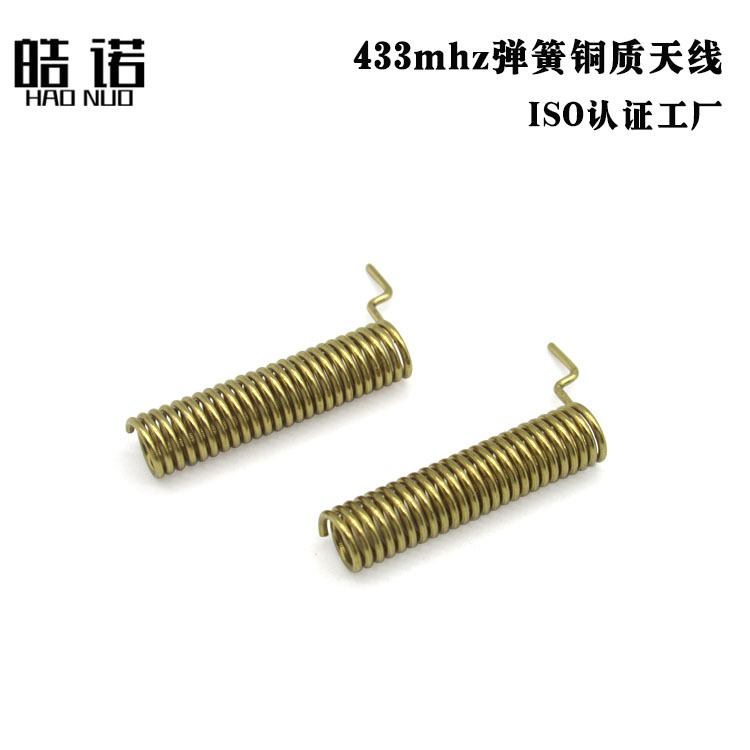 433MHZ弹簧铜质天线 433M镀金数传 内置天线 433M模块 专用天线