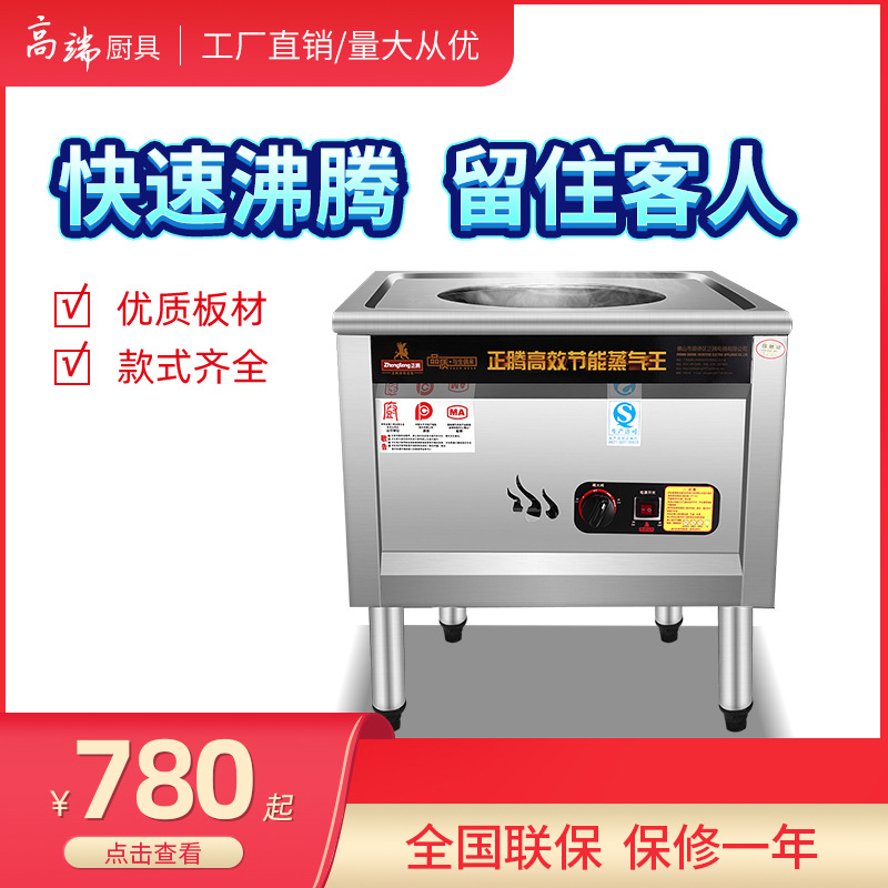 正腾电热蒸包炉大功率 酒店餐厅早餐店蒸饺蒸肠小笼包蒸气炉 批发