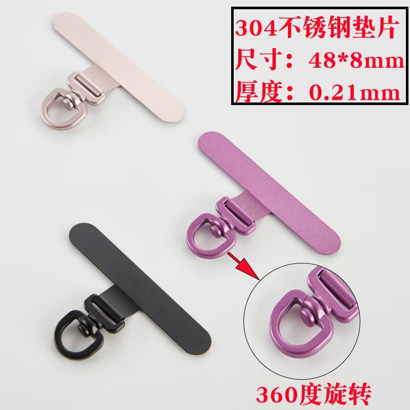 批发0.2mm不锈钢金属垫片挂绳适用苹果等通用手机壳垫片306度旋转|undefined
