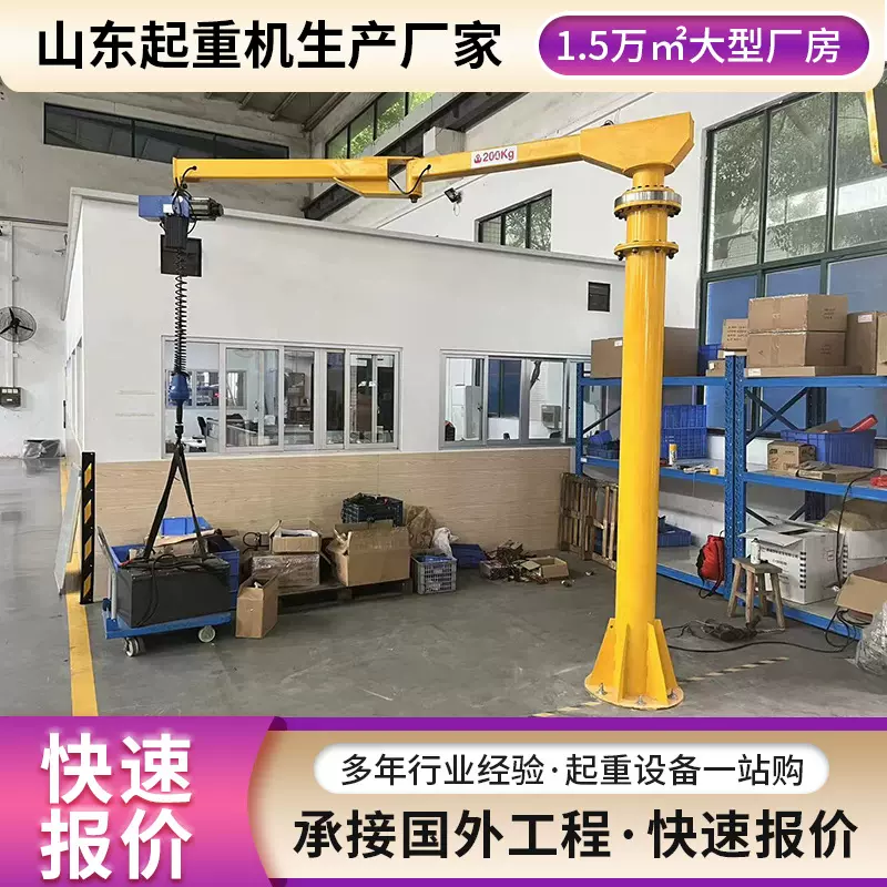 新款小型折臂式起重机360度全旋转 厂房仓库装卸货折臂起重机