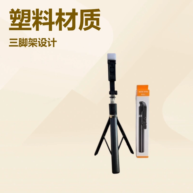 Universal tubing, handheld portable fill light, remote control, wholesale