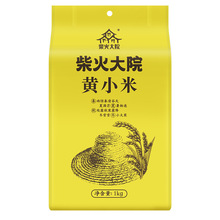 柴火大院内蒙古农家五谷杂粮粥粗粮粮食黄小米1000g 1kg