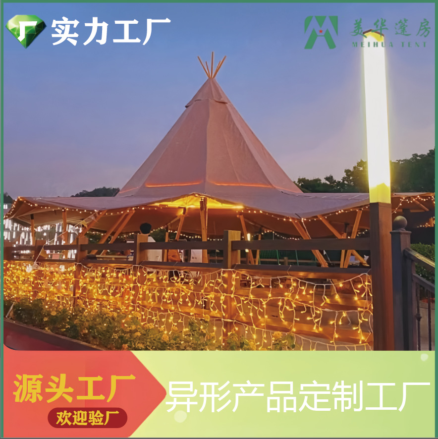 Hotel de lujo al aire libre campamento pirámide tent a prueba de lluvia mediano indio campamento barraca tienda de restaurante