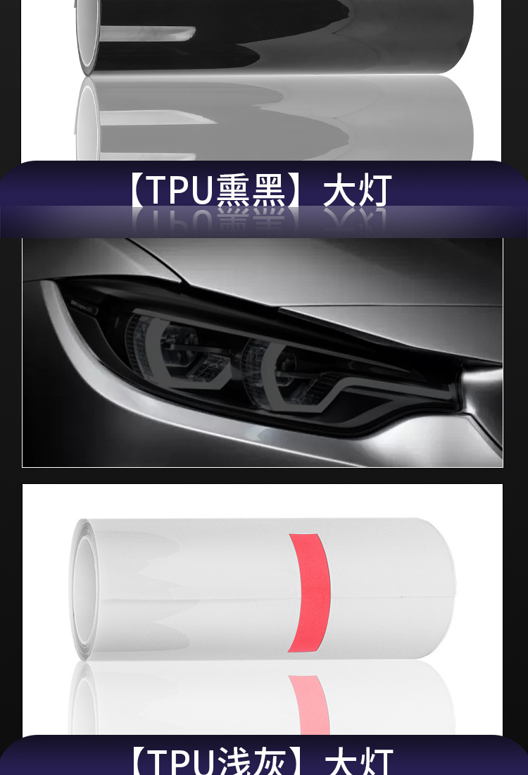 Tpu Car Headlight Film Light-Controlled Color-Changing Self-Healing Car Light Anti-Scratch Protective Film Blackened Taillight Film 1.5 Wide