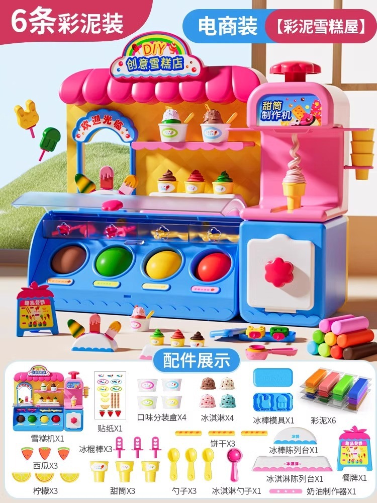 창의적인 DIY 다기능 아이스크림 가게 [6 머드]