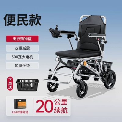 New electric wheelchair for grocery Qatlanan elektrik velosipedlər - brushed-motor12a-lithium-battery20-km-rangecomes-with-a-shopping-basket
