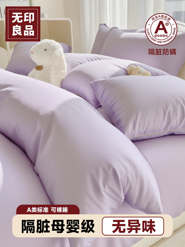 Muji Disposable Bed Four-Piece Set of Bed Sheetss, Quilt Cover, Pillowcase, Quilt Cover, Hotel Travel Three-Piece Bedding Set Muji Disposable Bed Four-Piece Set of Bed Sheetss, Quilt Cover, Pillowcase, Quilt Cover, Hotel Travel Three-Piece Bedding Set