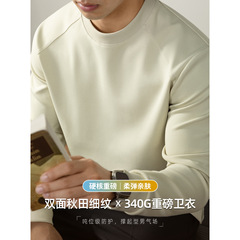 高端340G重磅双面细纹圆领卫衣男士2025秋冬季宽松休闲插肩袖上衣
