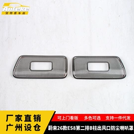 其他汽车内饰;脚踏板;汽车防虫网