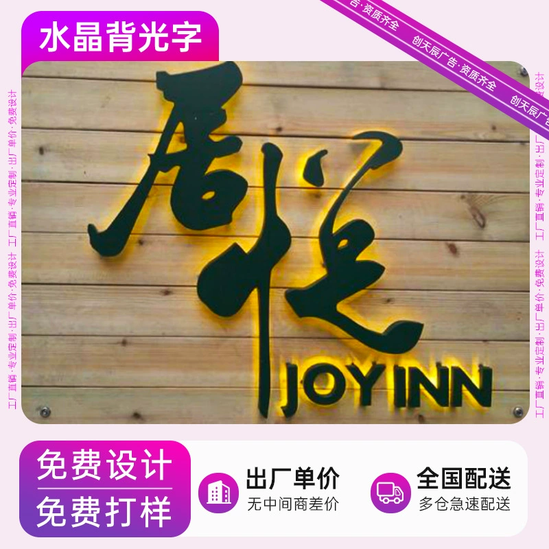 Светящее слово рекламная вывеска