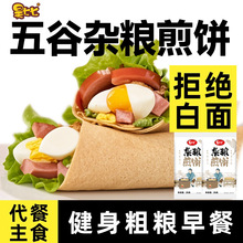 昊七七杂粮煎饼即食煎饼东北特产包邮！速冻中式米面包点类