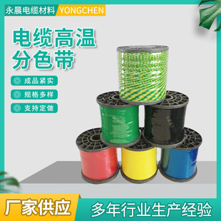 High-Temperature Color-Coded Cable with Flame-Retardant Irradiation Cross-Linking, Six-Color Wire with Fiberglass, High-Temperature Resistant Insulation and High Voltage