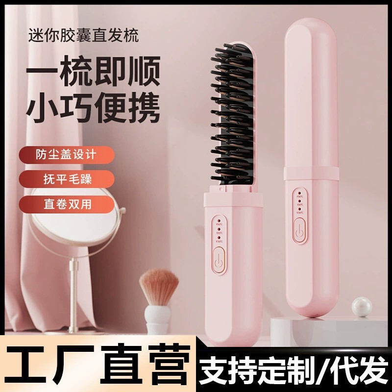 ワイヤレスカプセルヘアストレートコームマイナスイオン充電式電気ヘアアイロンポータブルストレートスプリントウェットとドライ使用|undefined