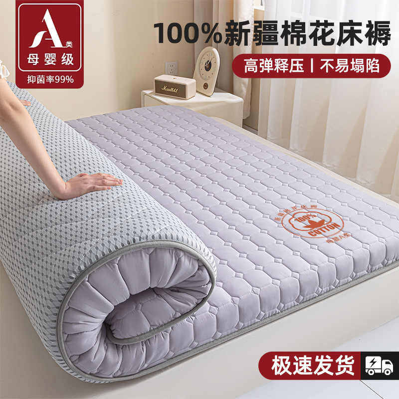 Colchón de algodón de Xinjiang, cubierta, cojín suave, dormitorio doméstico, dormitorio de tatami, dormitorio de estudiantes, cama de esponja, colchón