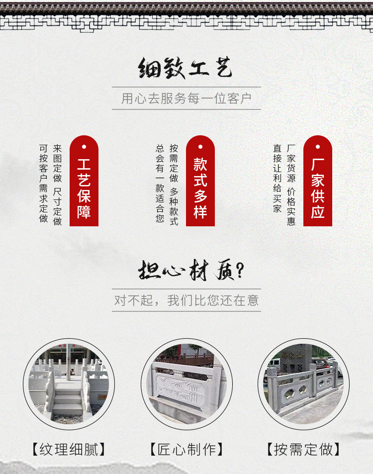 石栏杆详情页_02.jpg