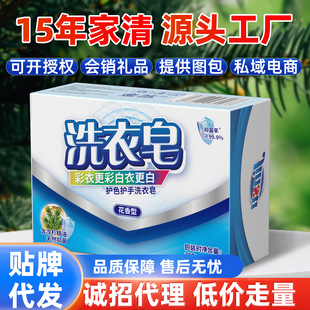 One-Piece Color Protection Hand Care Household Affordable Laundry Soap Decontamination Whitening Domestic Soap Children's Laundry Soap