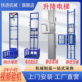 液压升降货梯小型平台升降机仓库家用电梯提升机简易54326层工业