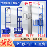 液压升降货梯小型货梯上货平台升降机仓库家用电梯载货提升机