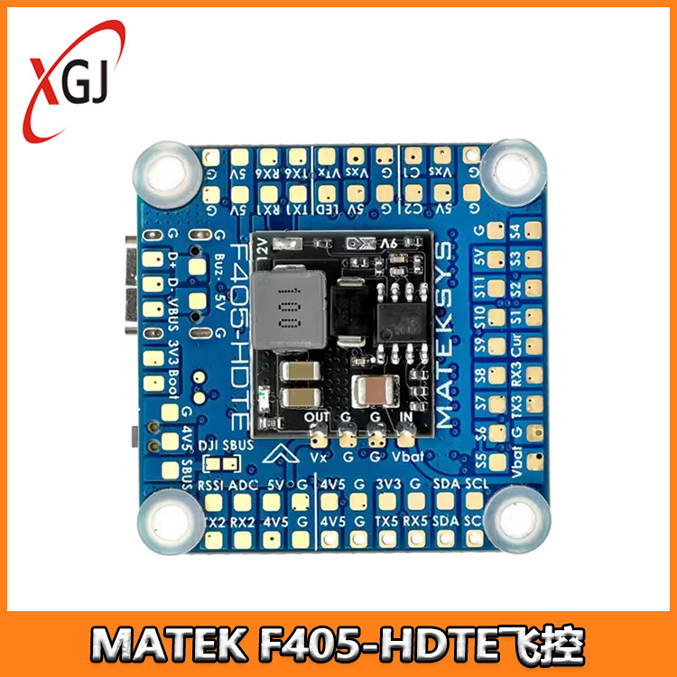 MATEK F405 HDTE飞控FPV穿越机BF气压计黑匣子OSD支持DJI HD3S12S