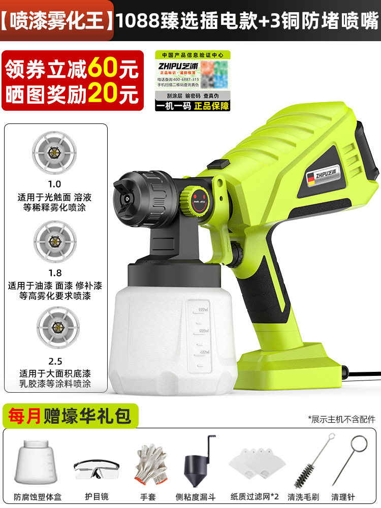 Sheet Metal Spray Repair | Shili Changjia Electric Paint Spray - paint-atomization-king-1088-selected-plug-in-model-3-anti-clogging-copper-nozzles-monthly-luxury-gift-pack