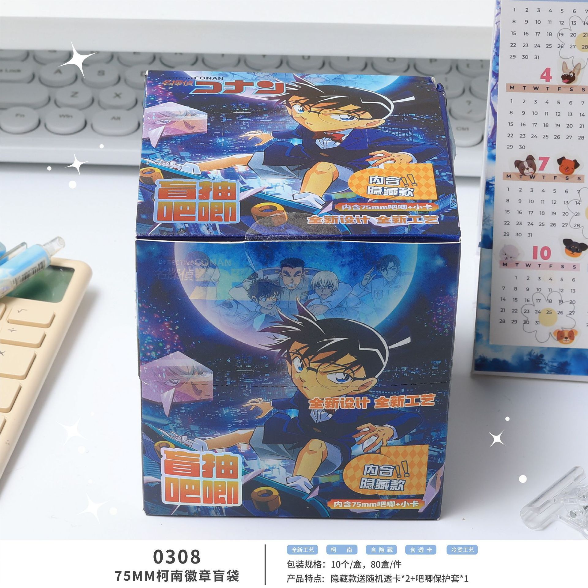 코난이 머리카락 10개를 촬영합니다.