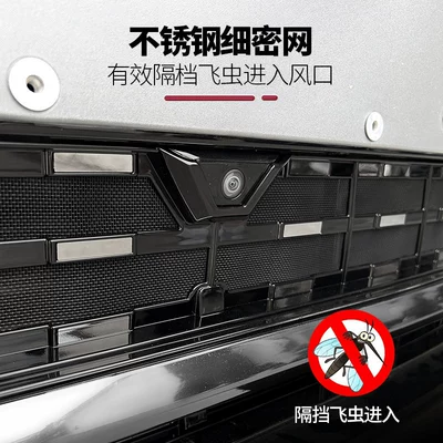 26 Models of Nio Es8, Automobile anti-insect net