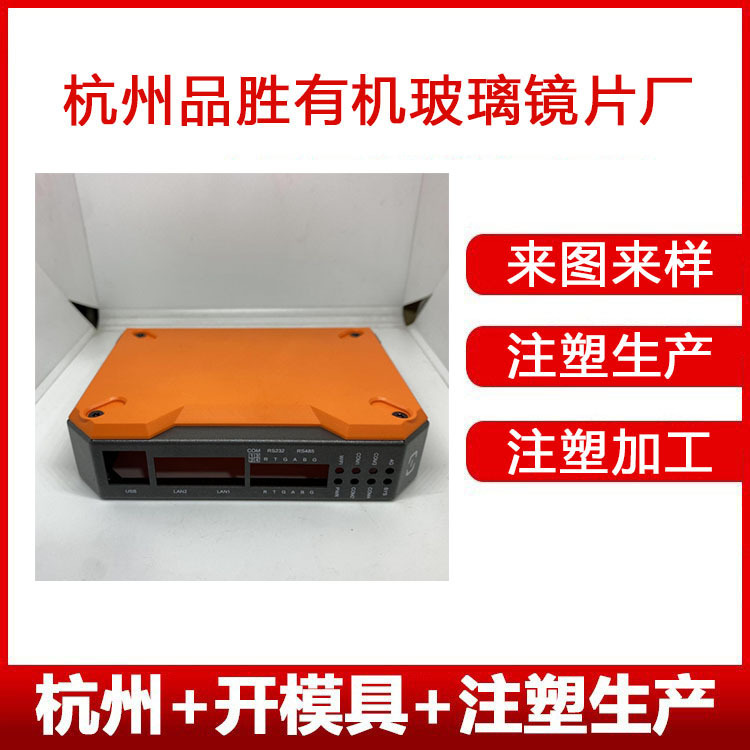 杭州塑胶模具专业制造齿轮模具定制加工 开模注塑生产 模具设计