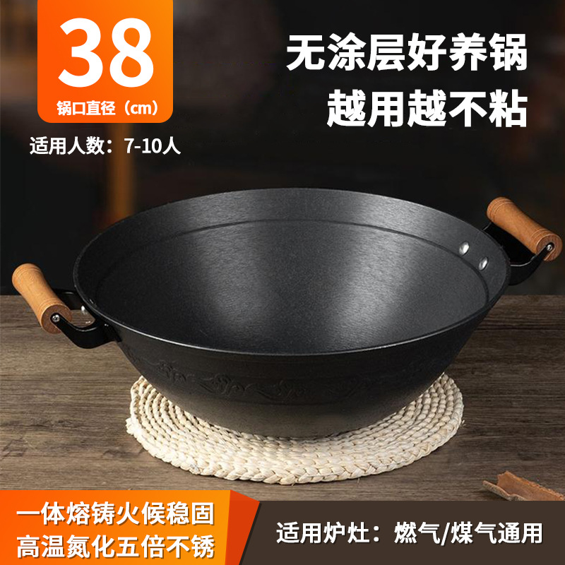 주철 38cm 냄비 준비