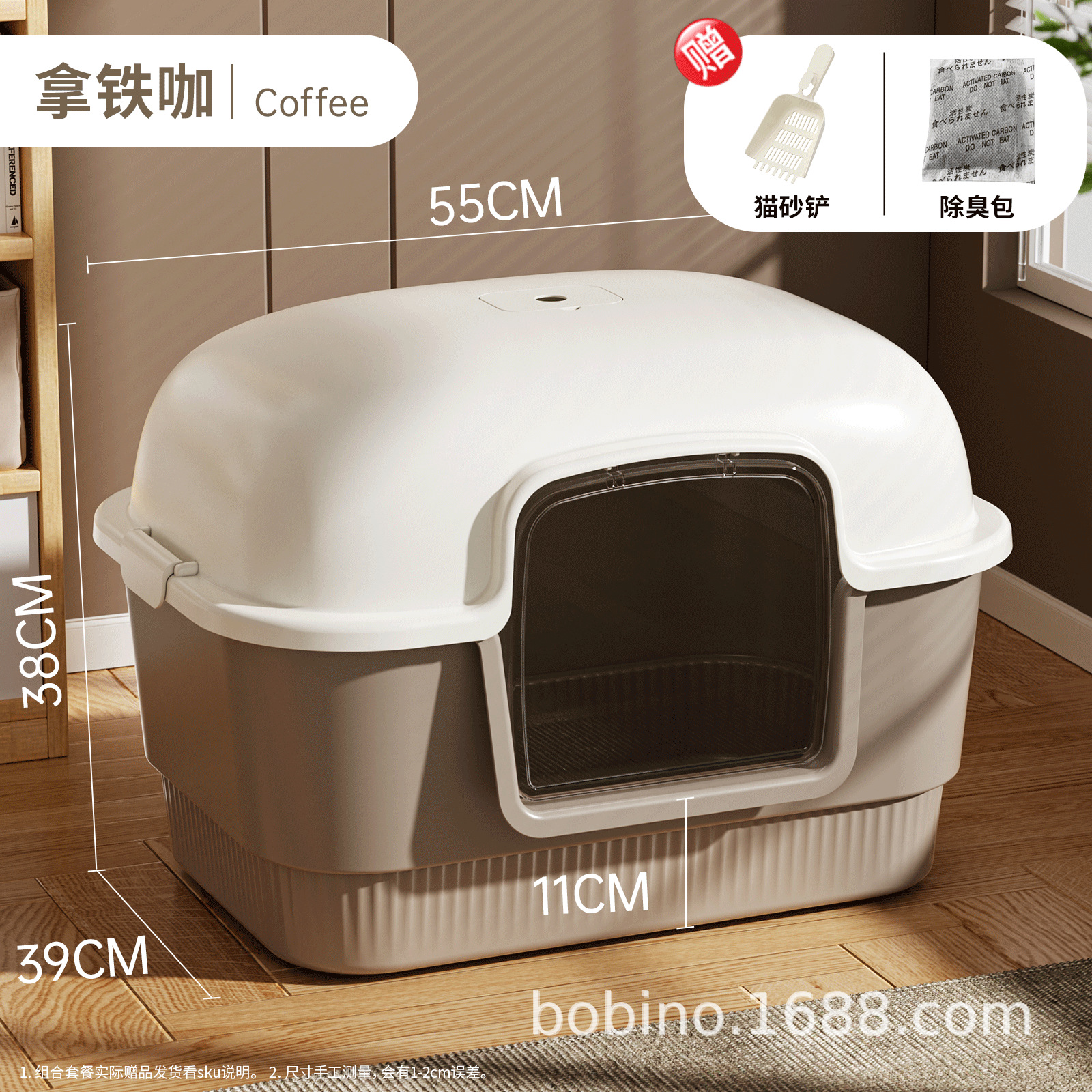 특대형 라떼 - 무료 고양이 배변 국자 + 탈취 가방