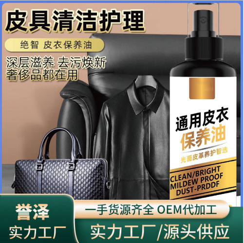 Leather Care Oil, Leather Coloring and Refurbishing Agent, Sheepskin Jacket Polish, Black and Colorless, Universal Type