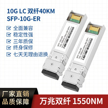 �f��10G�p�w40Km��ģ�K 10G ER SFP���w�հl�� ���ݣ��������Q�C