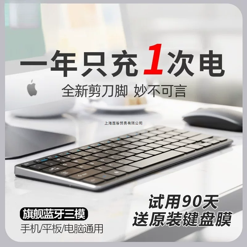 Wireless keyboard, mouse, set, laptop for office, mute tablet mobile phone, bluetooth