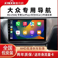 L5U Volkswagen Специальный Langyi Magitan Sagitan Bora Carplay Центральный большой экран с задним экраном